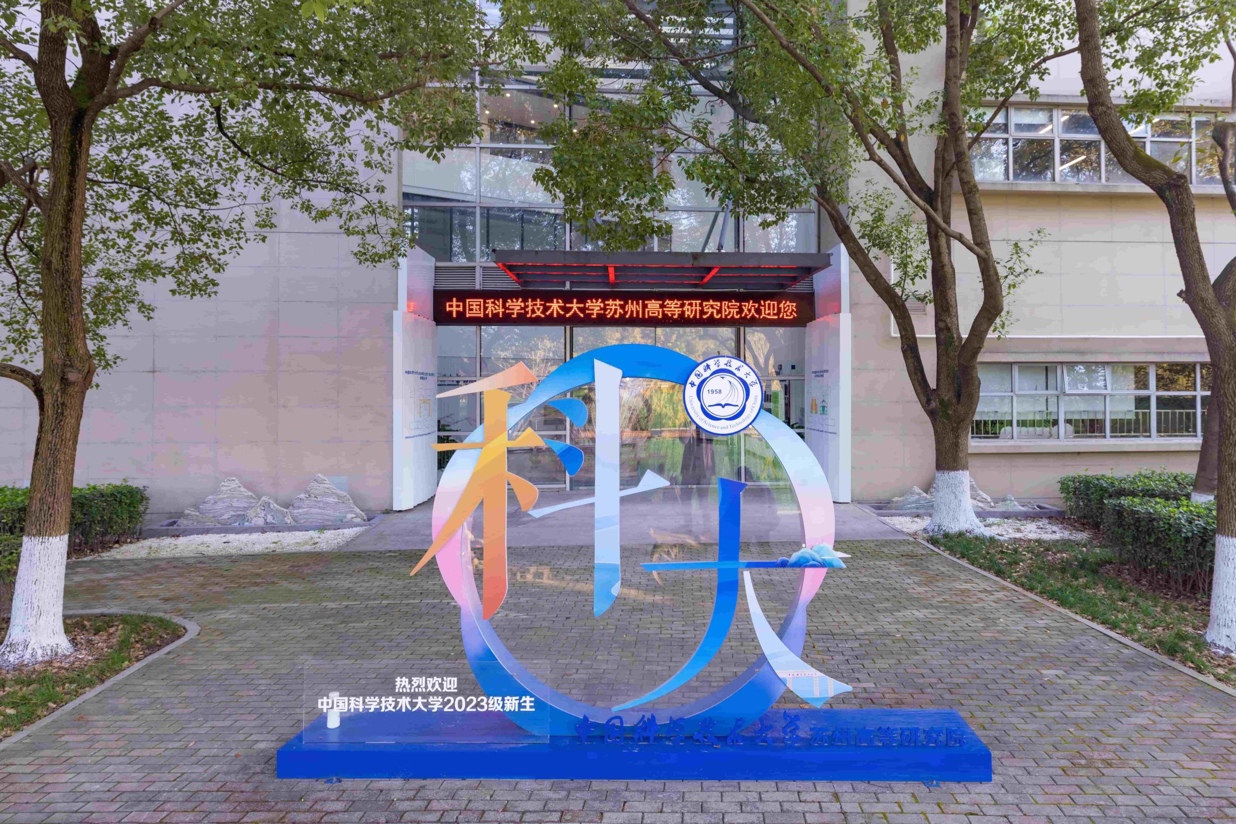 明德楼A区正门